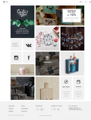 eCommerce website: Make it Magic